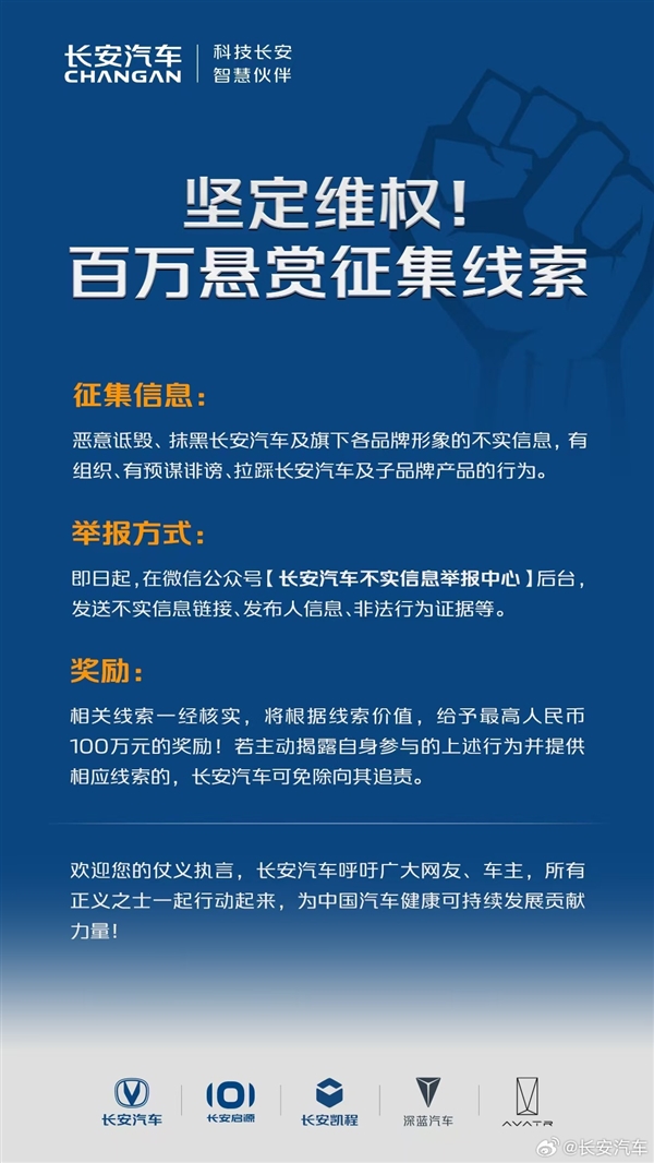 最高奖励100万元！长安悬赏征集黑公关线索-第1张图片-芙蓉之城