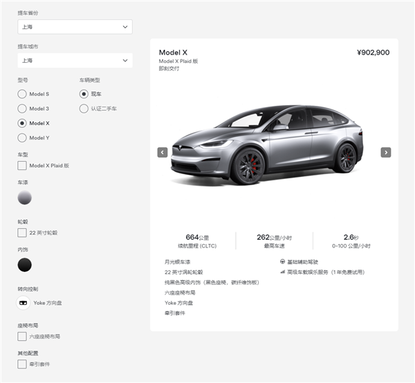关税战下的一景：特斯拉中国停止供应Model S/X新车-第2张图片-芙蓉之城