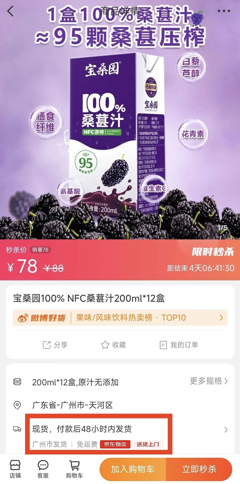 京东物流与某社交电商平台达成深度战略合作-第1张图片-芙蓉之城