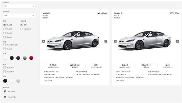 关税战下的一景：特斯拉中国停止供应Model S/X新车-第4张图片-芙蓉之城