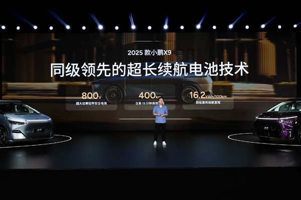 全系后轮转向最灵活的MPV 新款小鹏X9开卖：39.98万起-第11张图片-芙蓉之城