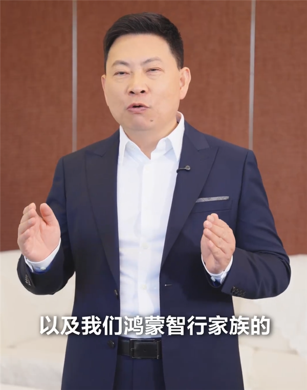余承东透露重磅消息！鸿蒙智行第五界“尚界”或将官宣-第2张图片-芙蓉之城