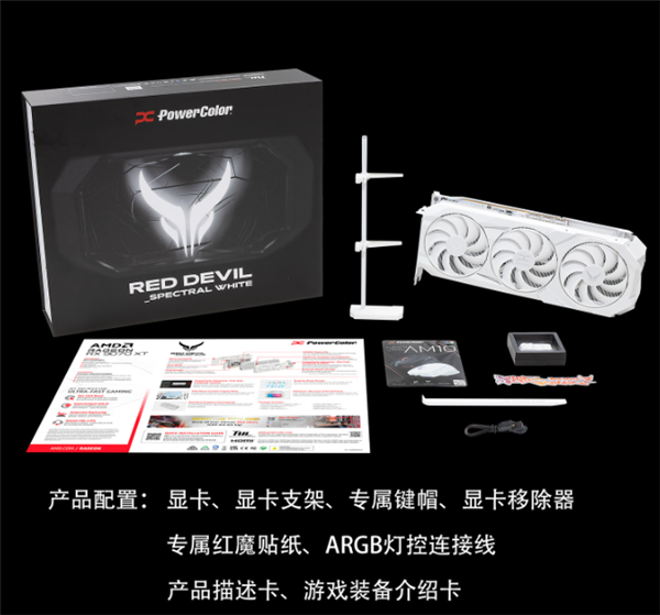 6399元真心不贵！撼讯RX 9070 XT红魔白色限量版开卖：3插槽3八针-第7张图片-芙蓉之城