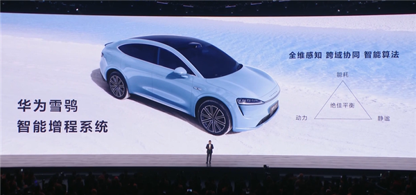 配53度大电池 智界R7增程版新车型公布：360km续航一周不充电-第5张图片-芙蓉之城