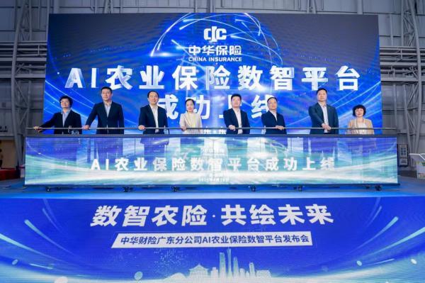 国内首个AI农业保险数智平台--“中华·农博智问”重磅发布-第1张图片-芙蓉之城