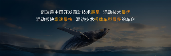 奇瑞混动太全面！热效率48%冲击1L油耗：今年发39款新车-第1张图片-芙蓉之城