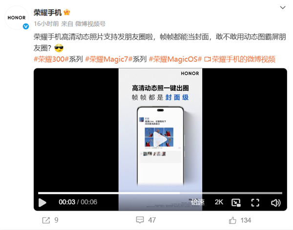 不用羡慕iPhone！vivo、荣耀、OPPO、一加官宣支持微信朋友圈发Live图-第4张图片-芙蓉之城
