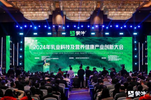 GREEN战略引领价值链 夯实可持续发展韧性——蒙牛发布2024年可持续发展报告-第7张图片-芙蓉之城