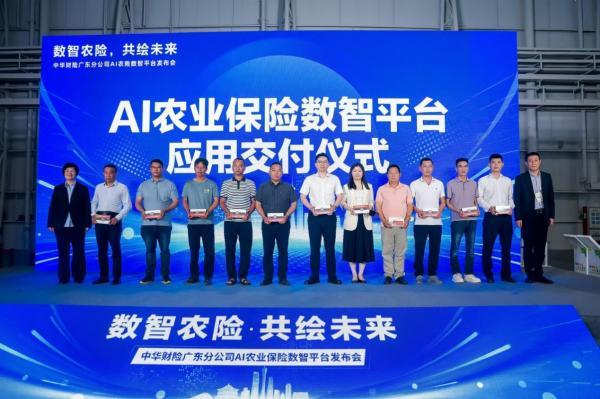 国内首个AI农业保险数智平台--“中华·农博智问”重磅发布-第2张图片-芙蓉之城