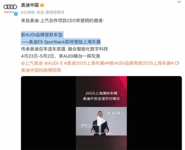 奥迪中国品牌首车定名E5 Sportback！4月23日亮相上海车展-第1张图片-芙蓉之城