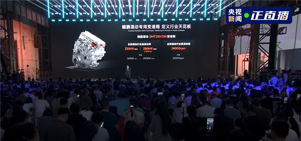 油耗“2”时代！奇瑞发布新一代混动专用发动机电机变速箱-第5张图片-芙蓉之城