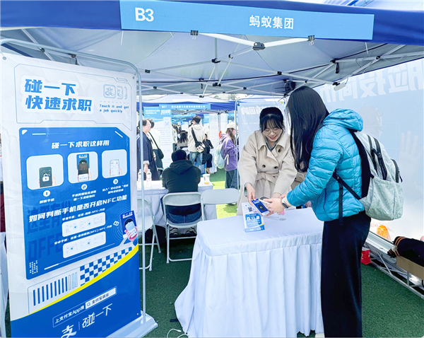 工资、保险双重保障！找工作也能用支付宝“碰一下”啦-第1张图片-芙蓉之城