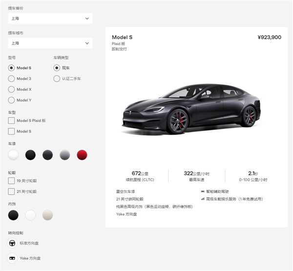 关税战下的一景：特斯拉中国停止供应Model S/X新车-第5张图片-芙蓉之城