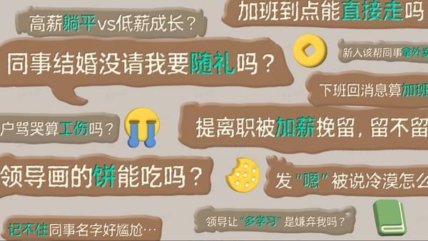 Soul职场观察：AI重构人脉价值图谱，