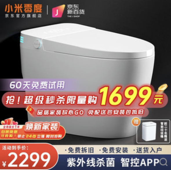 商家蹭小米商标卖马桶被罚3000万-第1张图片-芙蓉之城