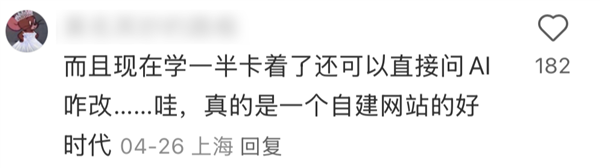 就因为一张截图 网友们都想自建网站了-第17张图片-芙蓉之城