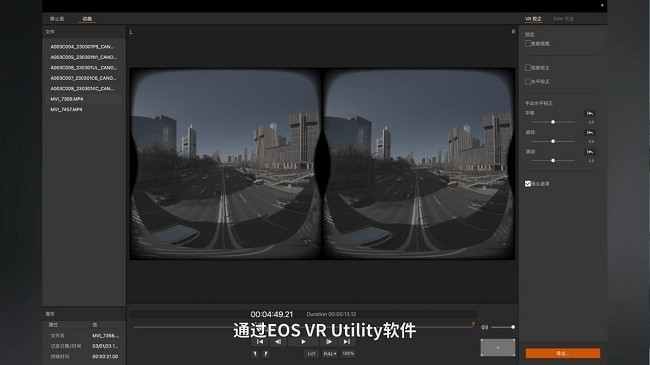 技术赋能行业升级：佳能EOS VR系统助力专业级虚拟内容生产-第5张图片-芙蓉之城