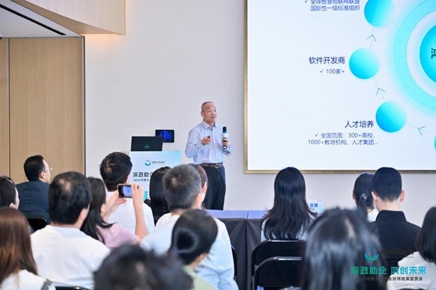 深化政企协同,把握生态红利,2025鸿蒙生态产业扶持政策宣贯会在深成功举办！-第6张图片-芙蓉之城