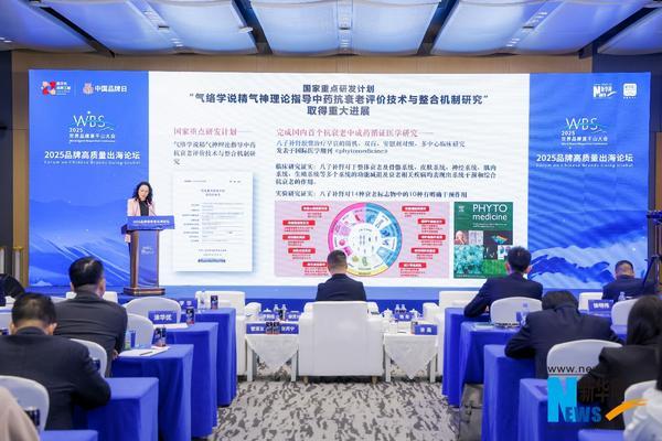 中国品牌日|聚焦科学抗衰老，八子补肾以创新实力诠释中医药世界表达-第1张图片-芙蓉之城