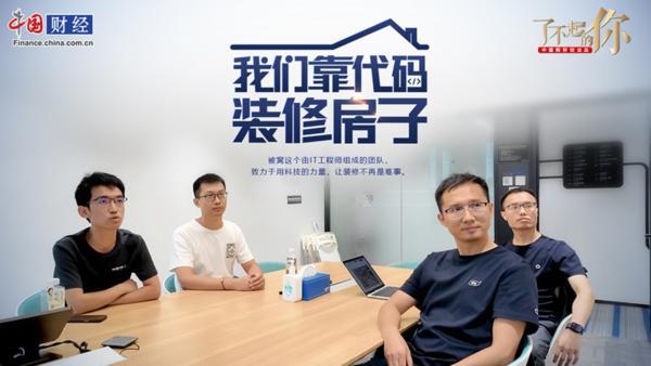 破解旧模式难点，被窝整装以新质生产力引领家居行业服务体验升级-第1张图片-芙蓉之城
