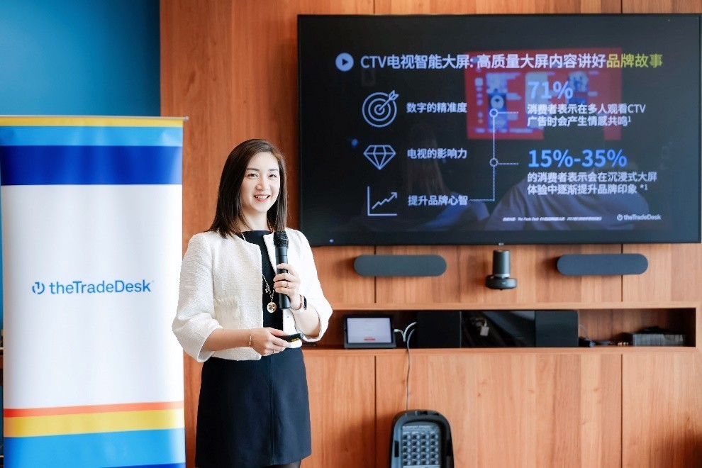 TTD：以CTV为核心的优质互联网成中国品牌全球高质量发展新引擎-第1张图片-芙蓉之城
