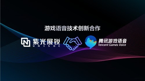 紫光展锐全新奇迹手游引擎，开启游戏“芯”时代-第5张图片-芙蓉之城