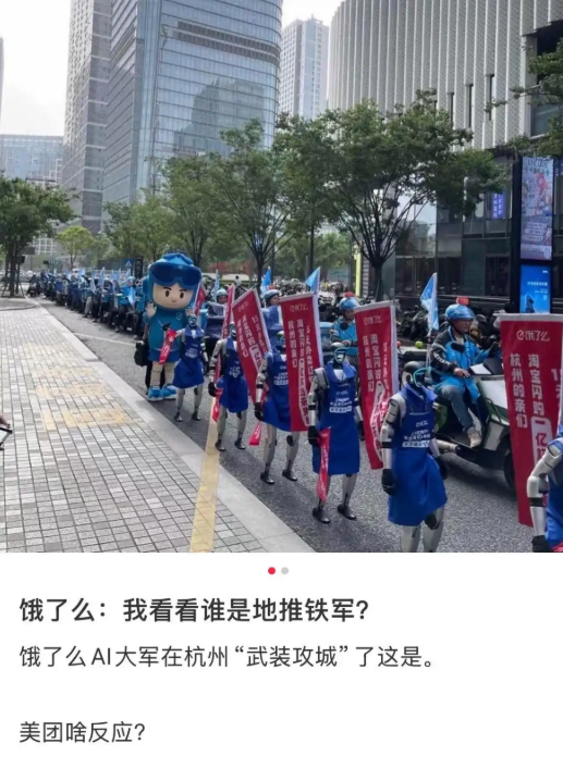 机器人现身街头推广外卖红包-第1张图片-芙蓉之城