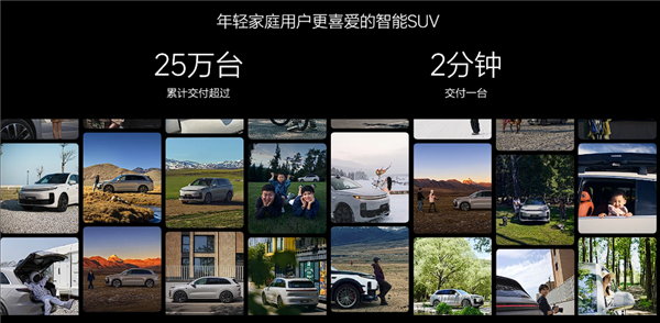 24.98万起 焕新版理想L6上市：全系都配激光雷达了-第7张图片-芙蓉之城