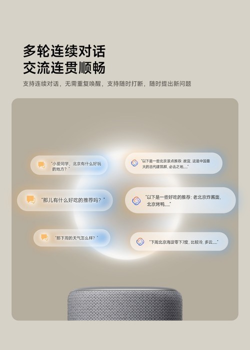 母亲节送新一代小米智能音箱：用科技传递温暖母爱-第2张图片-芙蓉之城