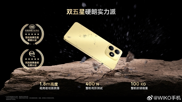 鸿蒙生态新机！WIKO Hi畅享80/S发布：国补价849.15元起-第2张图片-芙蓉之城