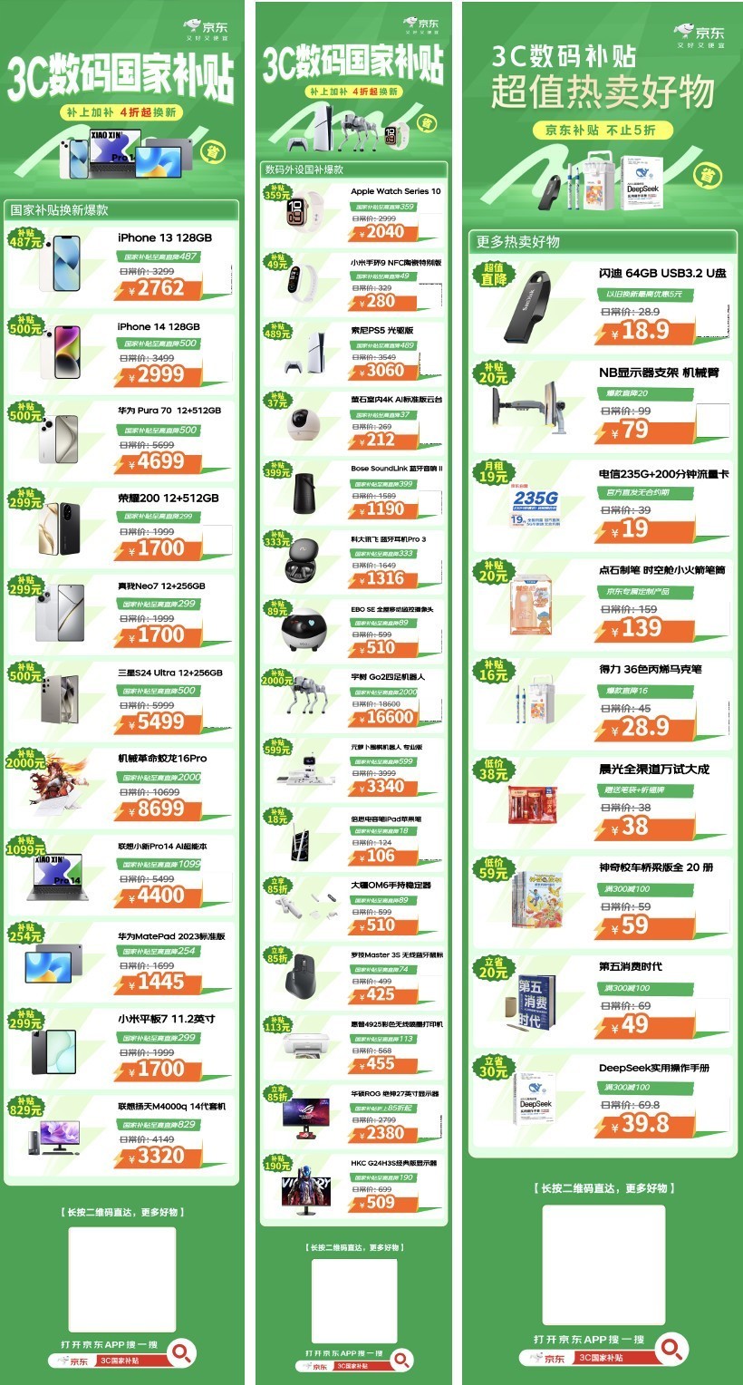 机械革命蛟龙16Pro享国补立减2000元 来京东心动购物季换新3C数码好物-第10张图片-芙蓉之城