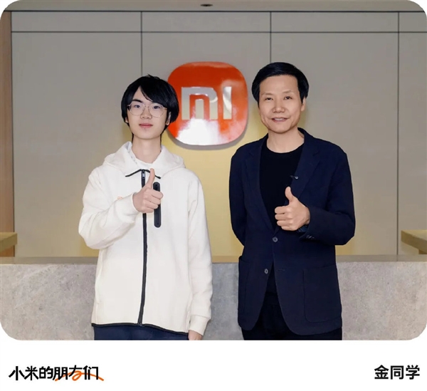 初代“小孩哥”向雷军做汇报：点亮小米1S手机 真挚告白小米-第6张图片-芙蓉之城