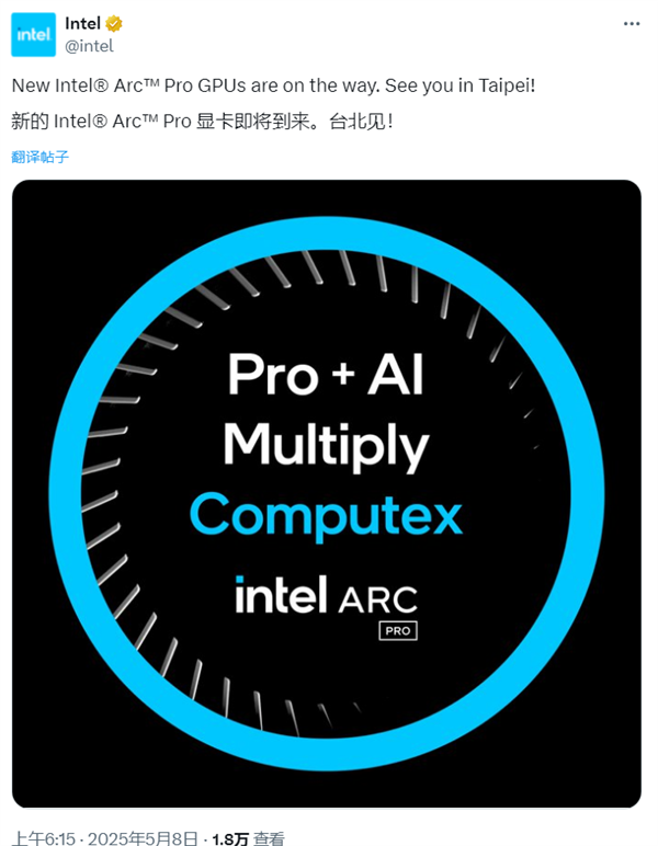 Intel官宣！全新锐炫Pro显卡台北Computex见-第1张图片-芙蓉之城