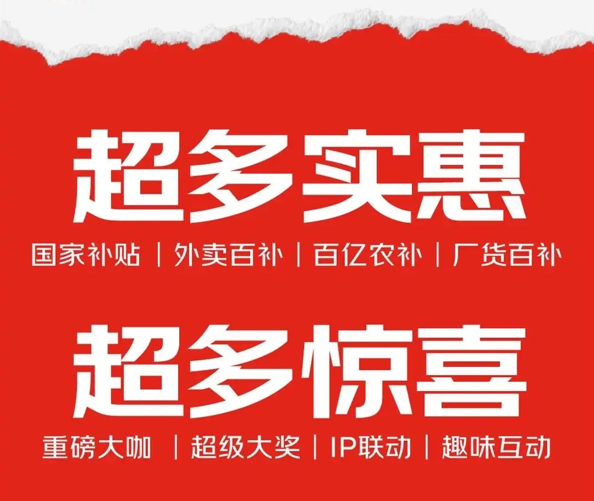 2025年京东618活动时间表、满减优惠力度和红包口令-第4张图片-芙蓉之城