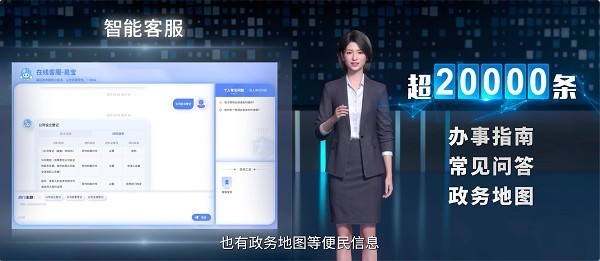 AI数字人“入职”政务大厅，魔珐科技携手园区打开智能政务新可能-第1张图片-芙蓉之城