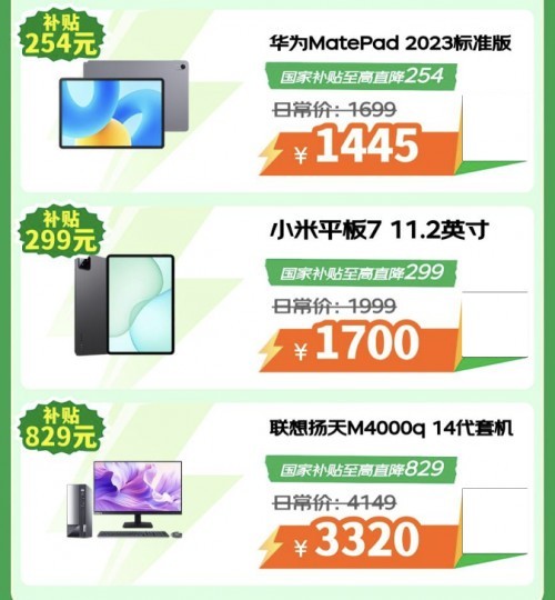 机械革命蛟龙16Pro享国补立减2000元 来京东心动购物季换新3C数码好物-第4张图片-芙蓉之城