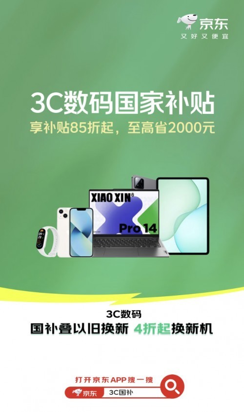 机械革命蛟龙16Pro享国补立减2000元 来京东心动购物季换新3C数码好物-第1张图片-芙蓉之城