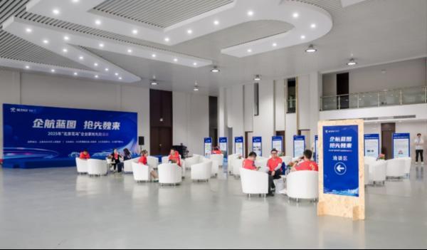 “2025北京花马企业家抢先跑”于魏善庄镇开跑，以赛促商绘就发展新蓝图-第6张图片-芙蓉之城