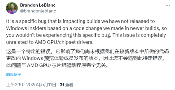 微软紧急喊停Win11 25H2测试！严重漏洞几乎影响整个系统-第3张图片-芙蓉之城