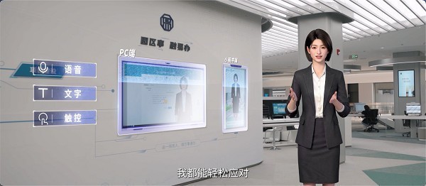 AI数字人“入职”政务大厅，魔珐科技携手园区打开智能政务新可能-第6张图片-芙蓉之城