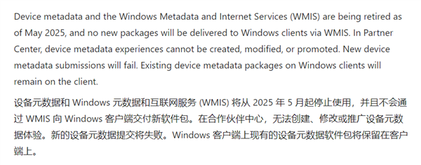 微软官宣Windows 11硬件驱动两大变化！-第1张图片-芙蓉之城