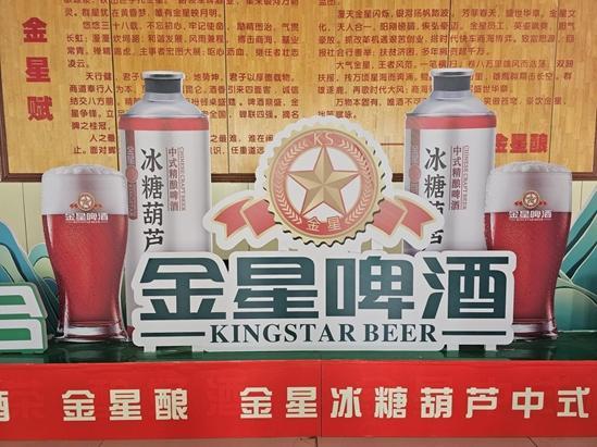 金星中式精酿・冰糖葫芦啤酒亮相市场-第1张图片-芙蓉之城