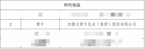蒙牛集团成功获评首批“中国消费名品”-第2张图片-芙蓉之城