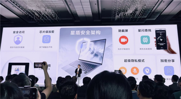 关机也能找！华为鸿蒙PC支持星闪精确查找：米级定位-第3张图片-芙蓉之城