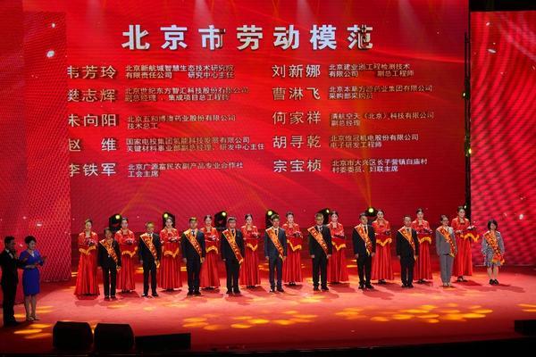 北京大兴区“繁兴闪耀 共铸辉煌”致敬劳模主题活动举办-第2张图片-芙蓉之城