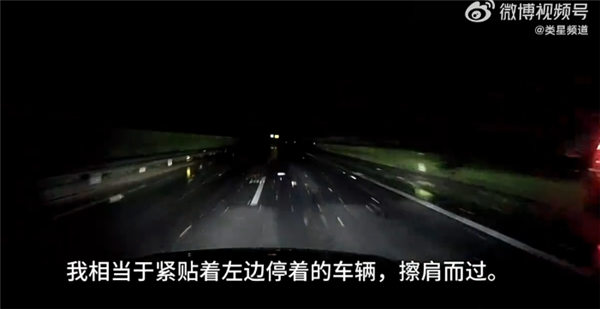 夜间高速逆光自动躲避事故车 车主：吉利银河星舰7救我一命-第1张图片-芙蓉之城