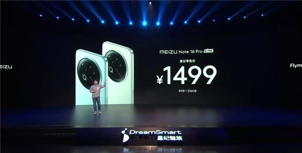 国补1274.15元起！魅族Note 16 Pro发布：行业首款南德三防认证手机 5年流畅-第9张图片-芙蓉之城