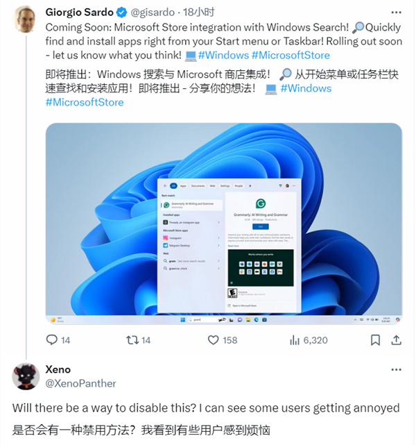 微软Windows开始菜单搜索将与应用商店集成：用户不买账-第2张图片-芙蓉之城