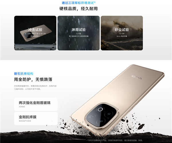国补1614元起 vivo Y300 GT开售：vivo史上最大7620mAh电池-第4张图片-芙蓉之城