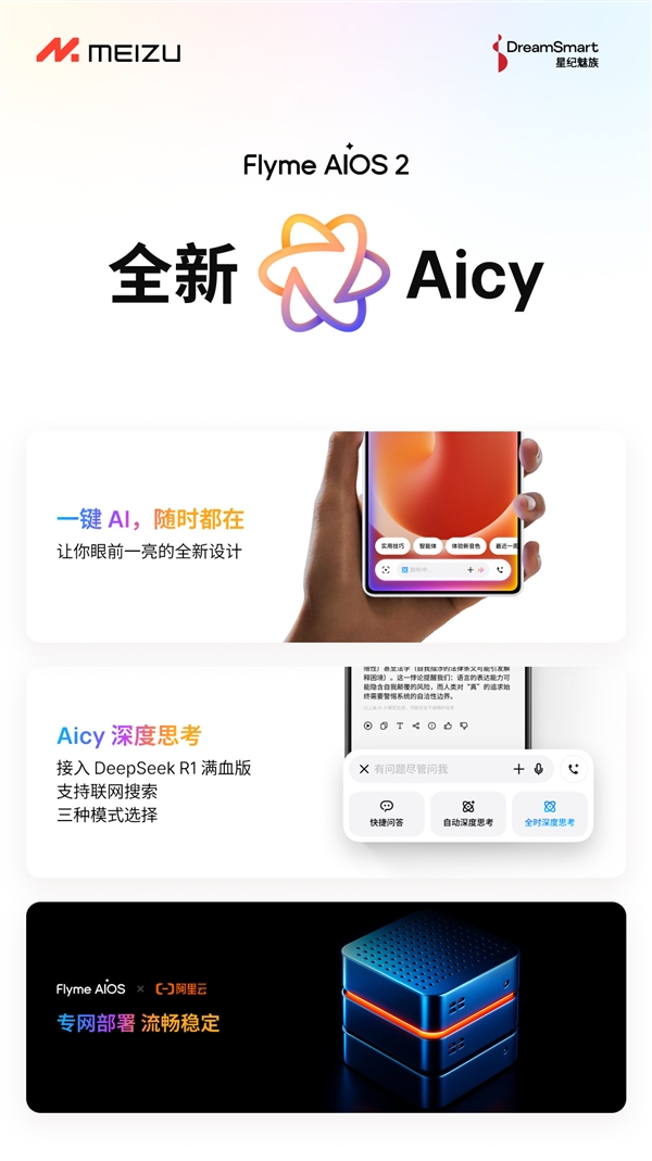 国补价3499元！魅族21 PRO Flyme钛好用版发布：用上24K纯金-第4张图片-芙蓉之城